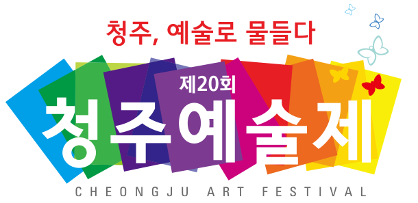 2023제20회청주예술제_엠블럼최종_PNG.png