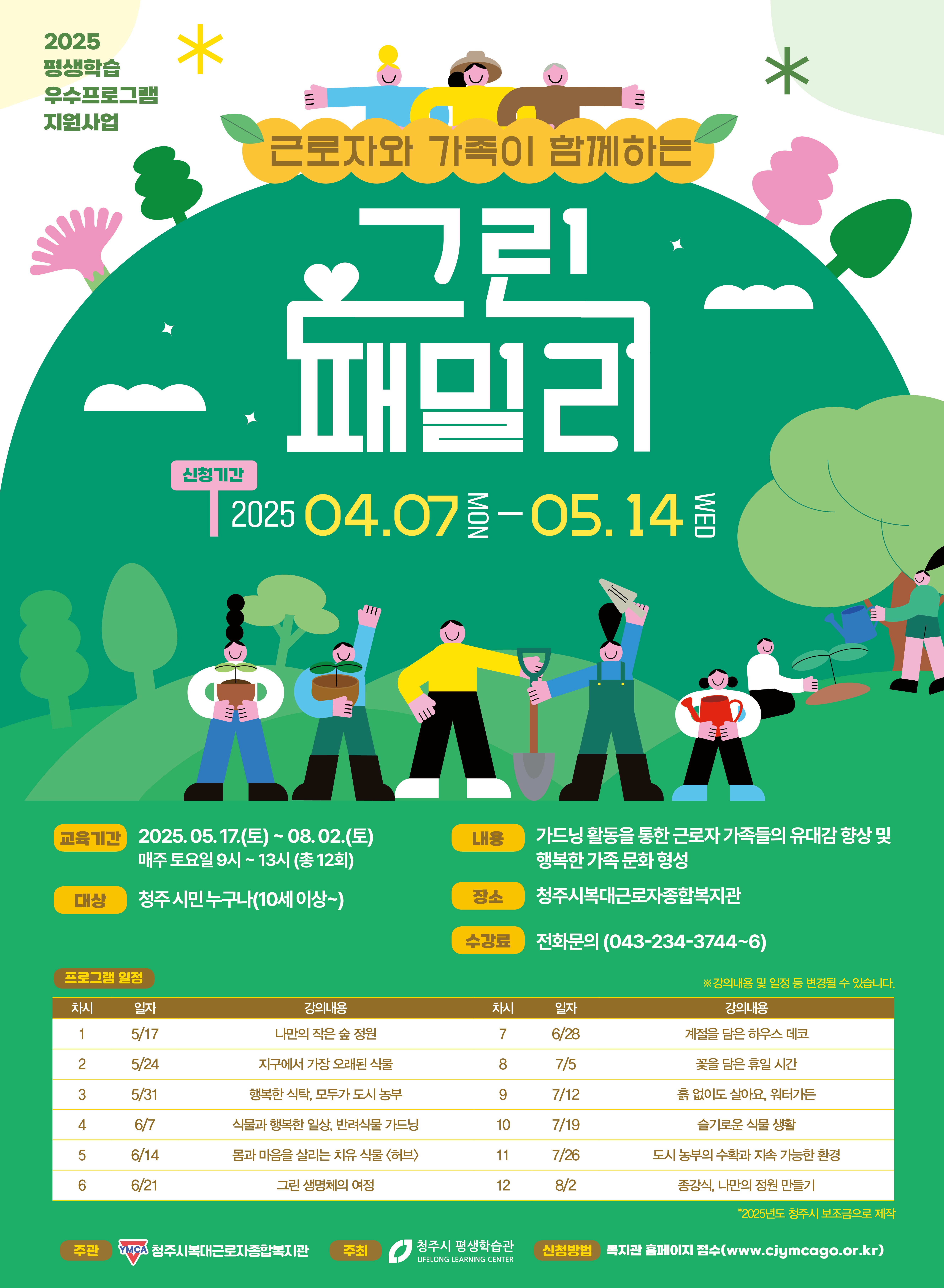 웹포스터.jpg