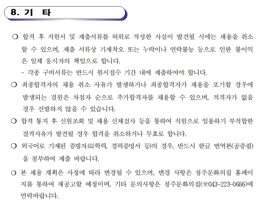 2025문화예술교육사 채용계획004.jpg