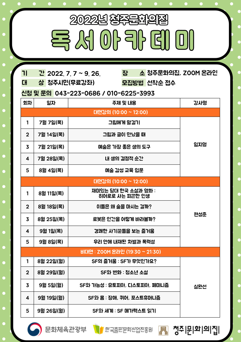 독서아카데미.jpg