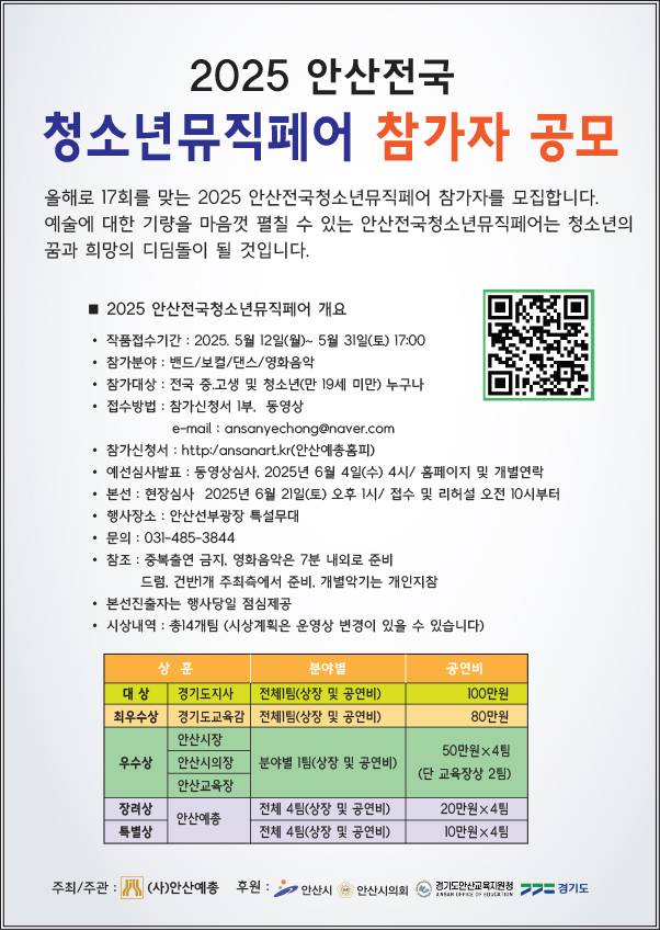 뮤직페어전단지.jpg