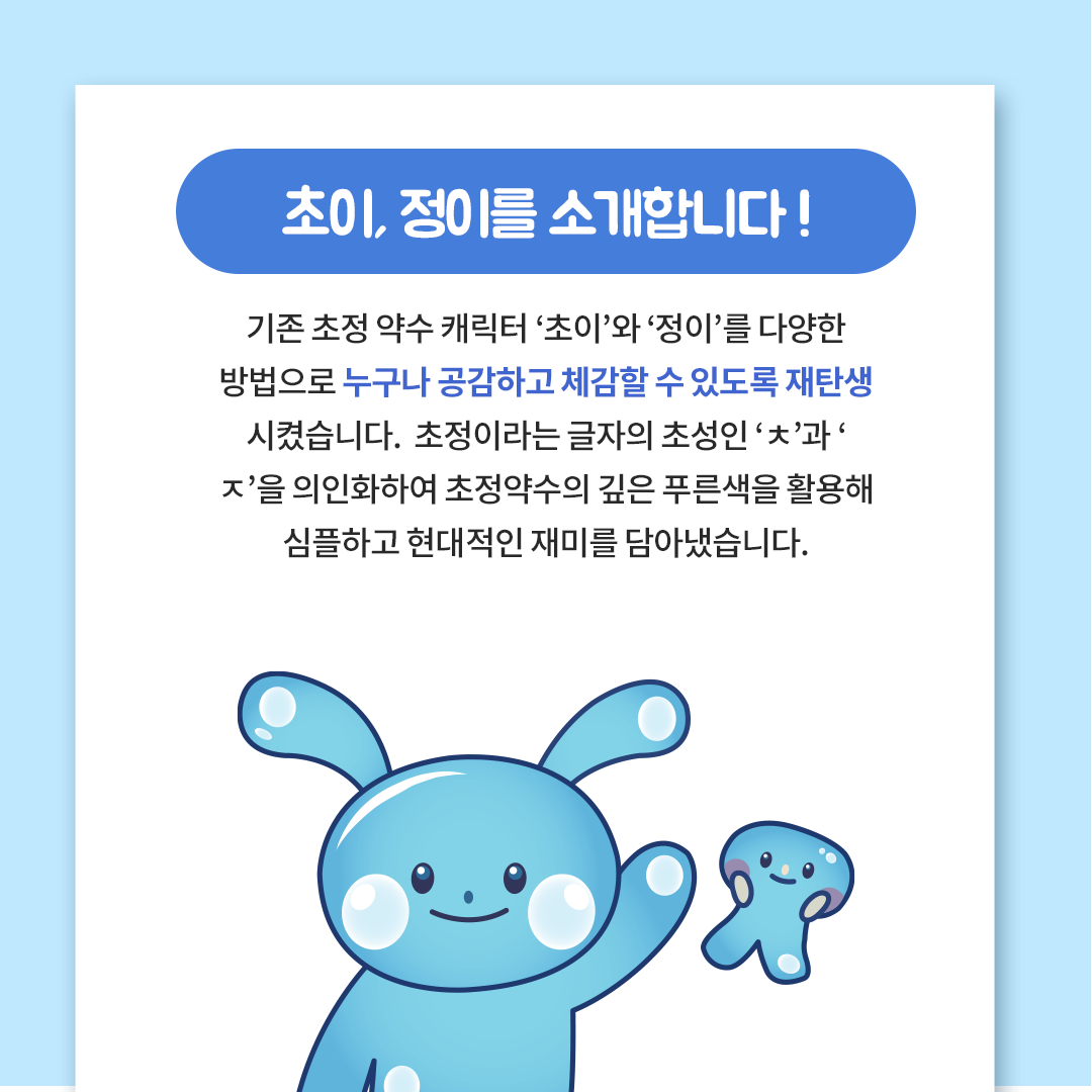 초정하늘캐릭터2.png