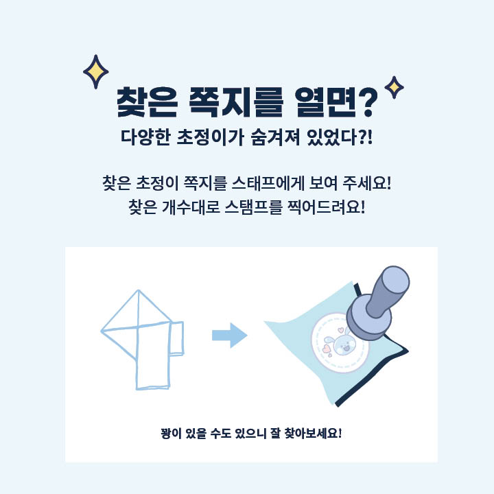 초정리스탬프투어3.jpg