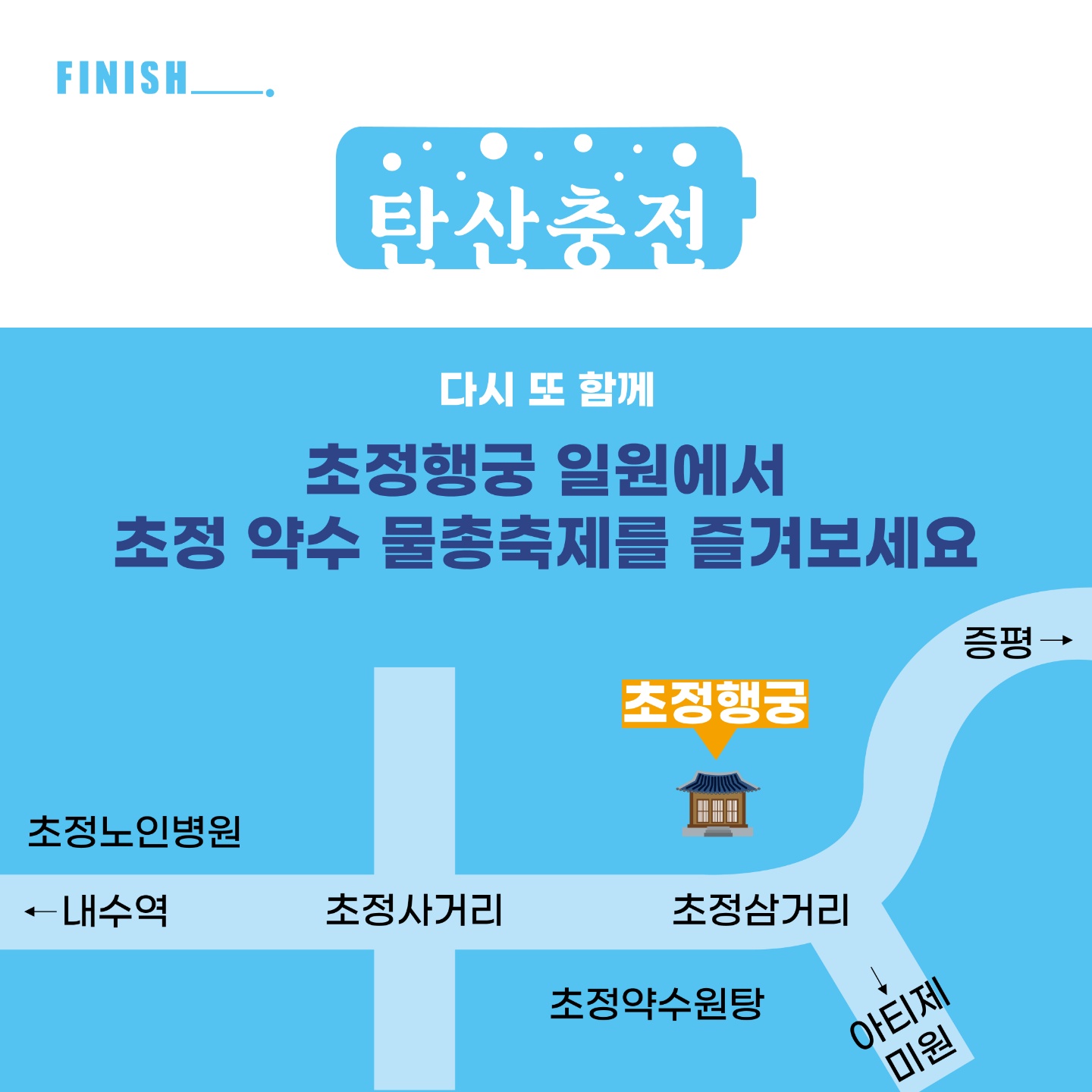 탄산충전2.jpg