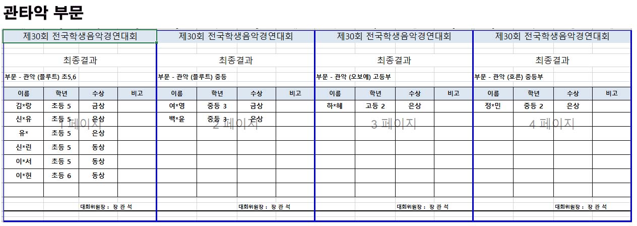 05. 관타악 부문.jpg