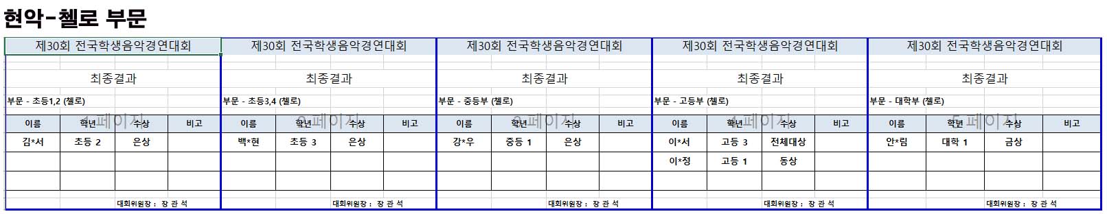 03. 현악-첼로.jpg