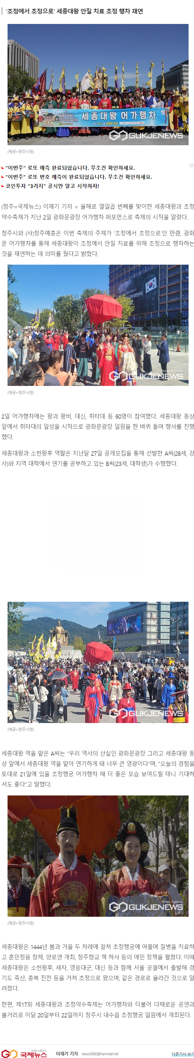 국제뉴스10.3.png