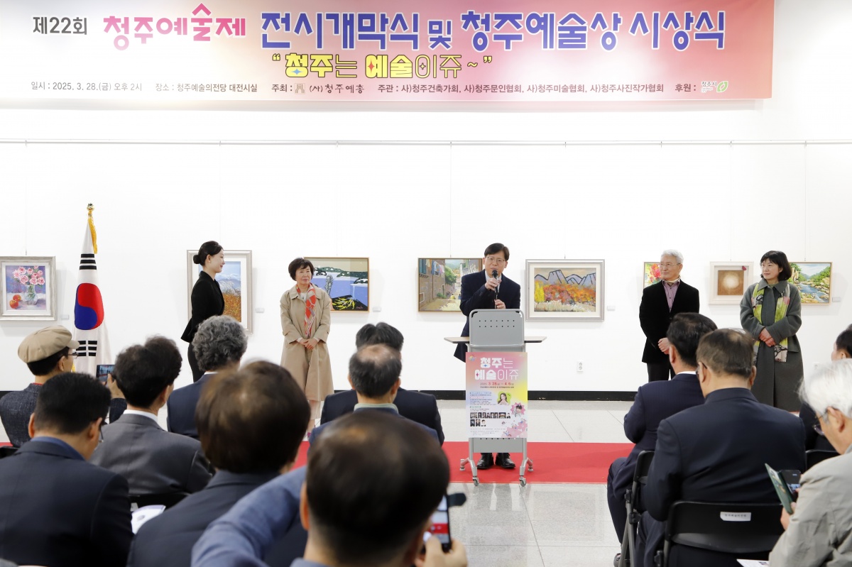 4. 인사말-청주문인협회장, 청주건축가회장, 청주사진작가협회 고문, 청주미술협회장.jpg