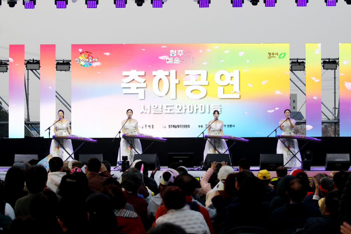 1.축하공연 - 서일도와 아이들(청주국악협회).jpg