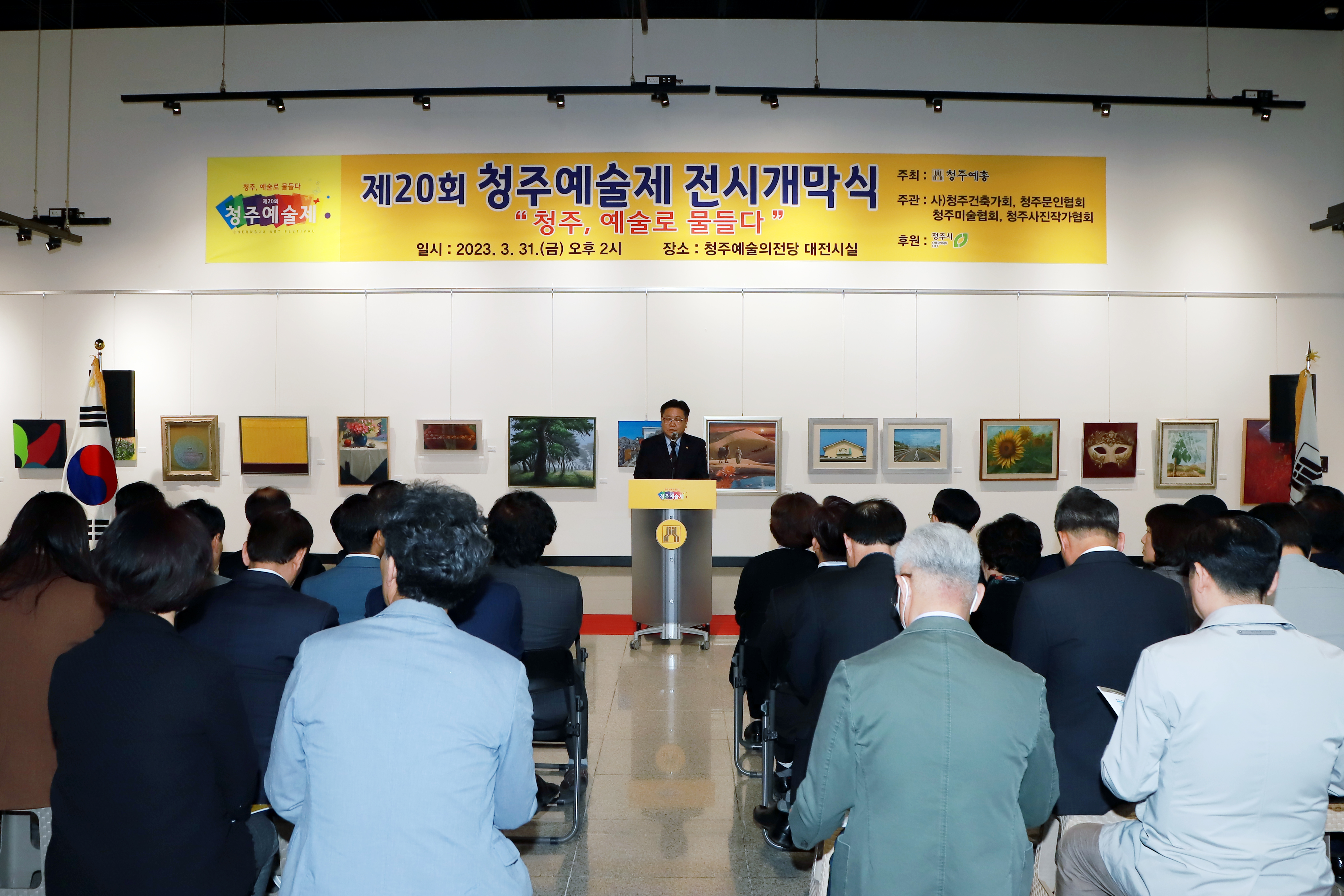 2023 청주예술제 전시개먹행사 (6).jpg