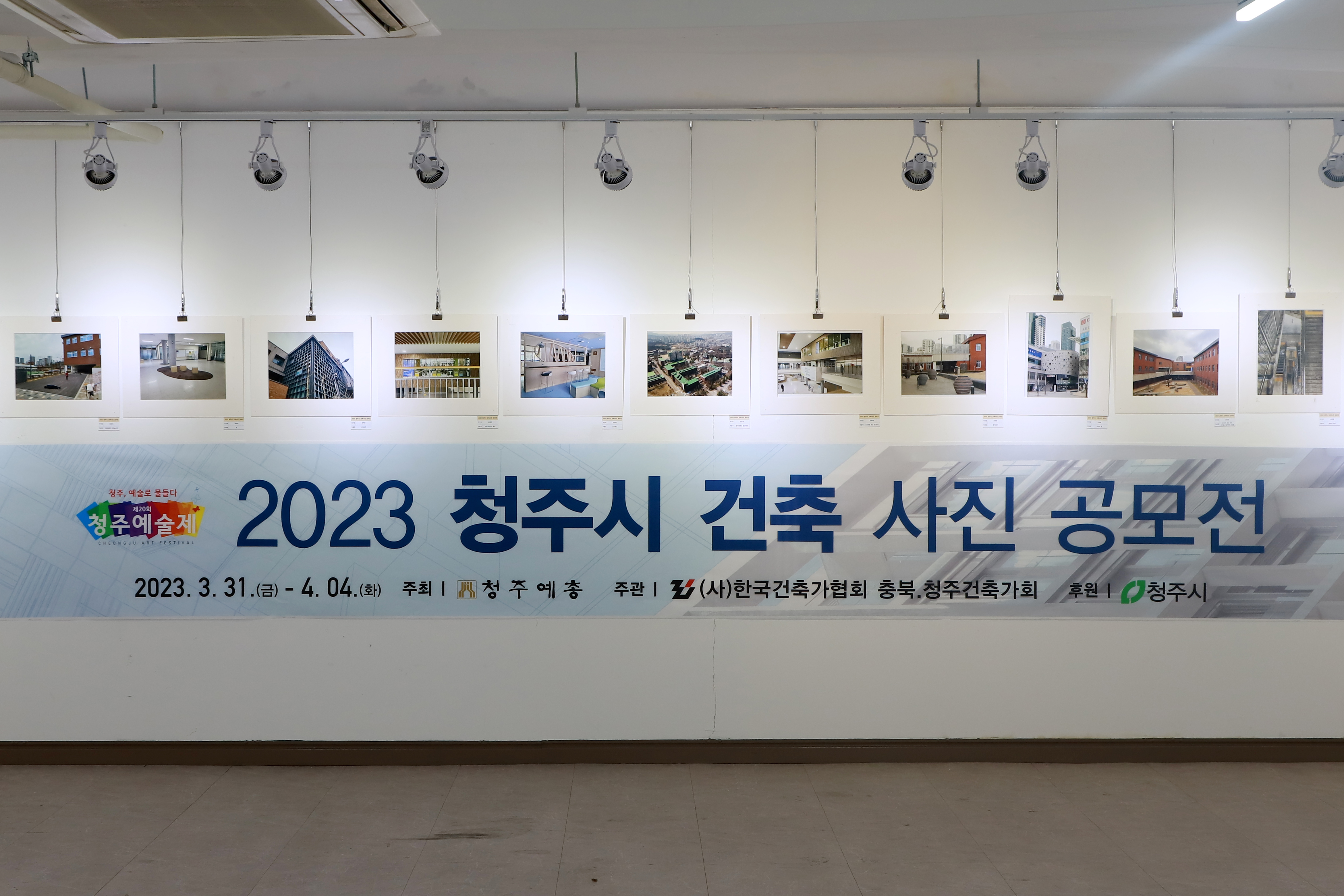 2023 청주시 건축사진 공모전 (2).jpg