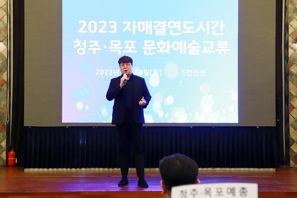 2023 청주.목포 문화예술교류 (75).jpg