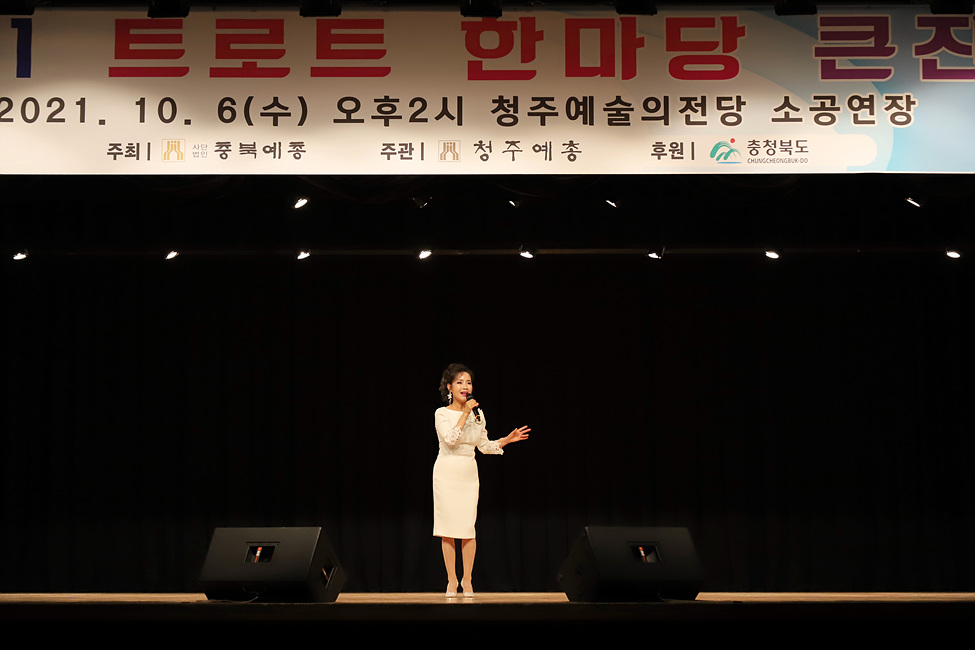 11 2021 트로트 한마당 큰잔치 (37).jpg
