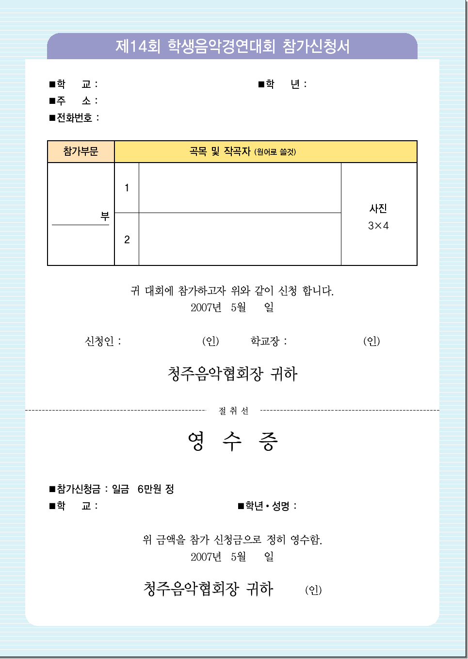 신청서뒷면.jpg