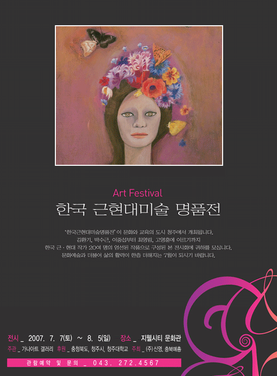poster(수정시안).gif