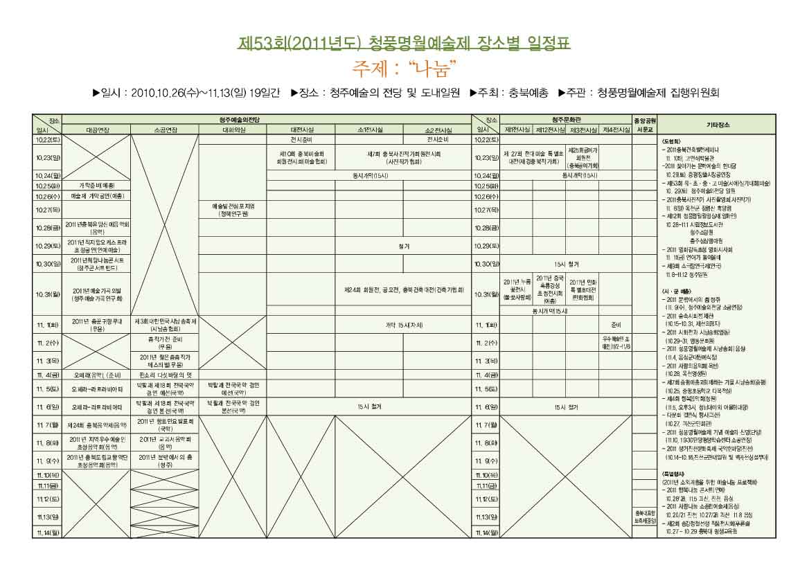 53회예술제메인팜Q완23.bmp