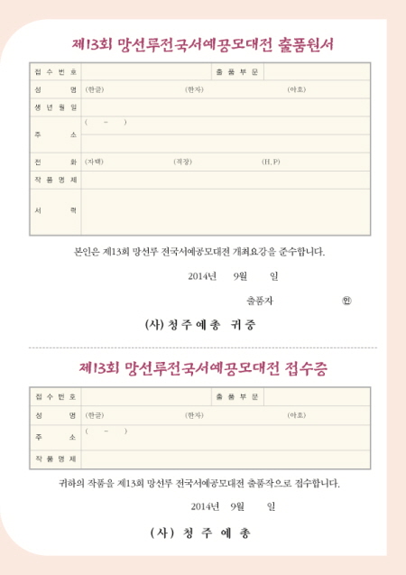 13회망선루-팜플렛_완성3 copy.jpg