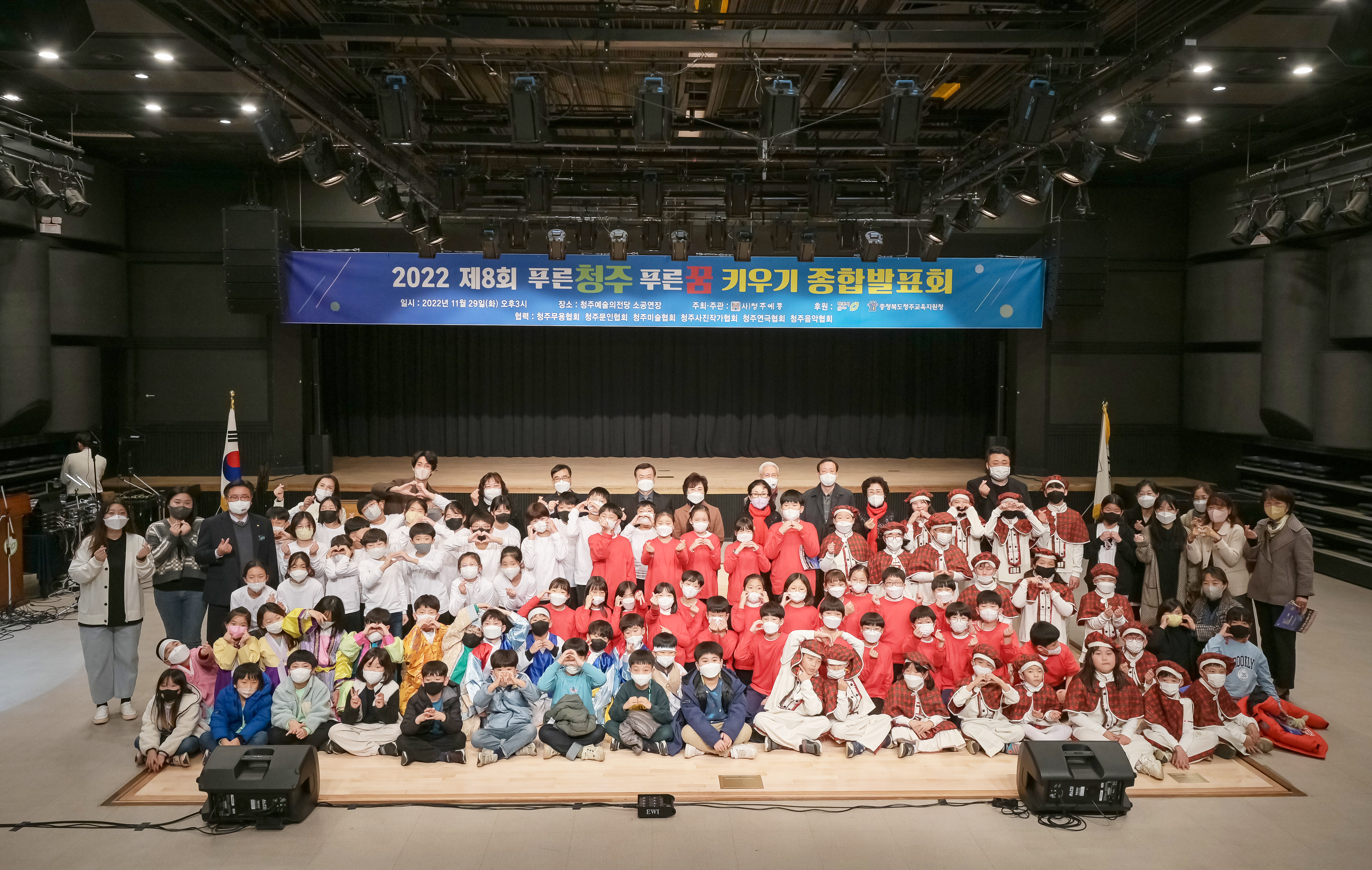 푸른청주푸른꿈키우기