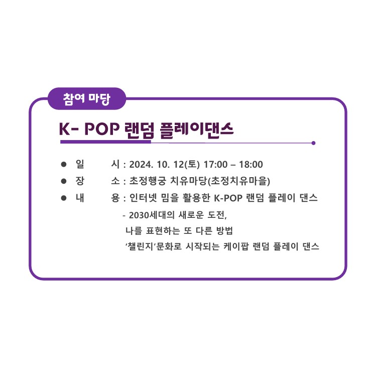 K-POP랜덤플레이댄스