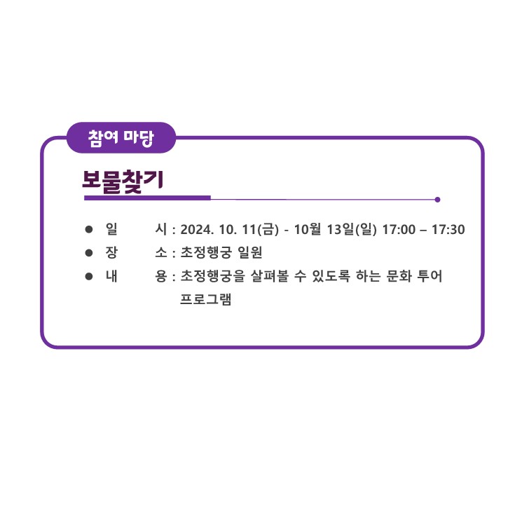 보물찾기