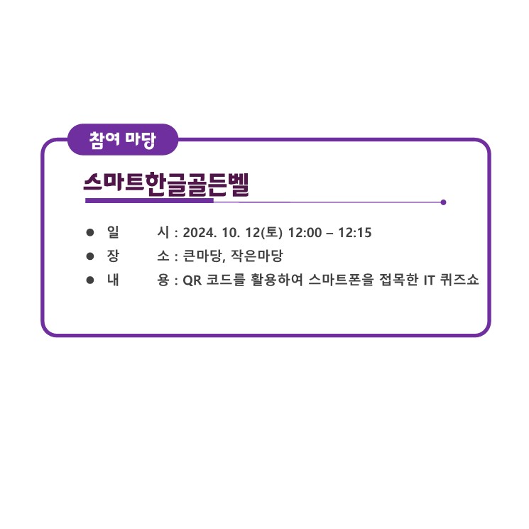 스마트한글골든벨