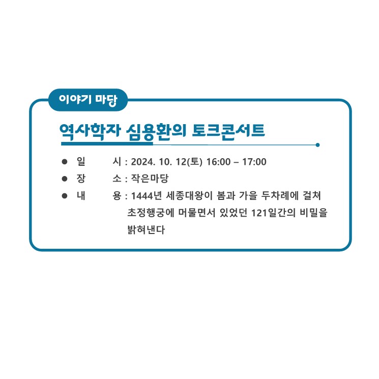 이야기마당
