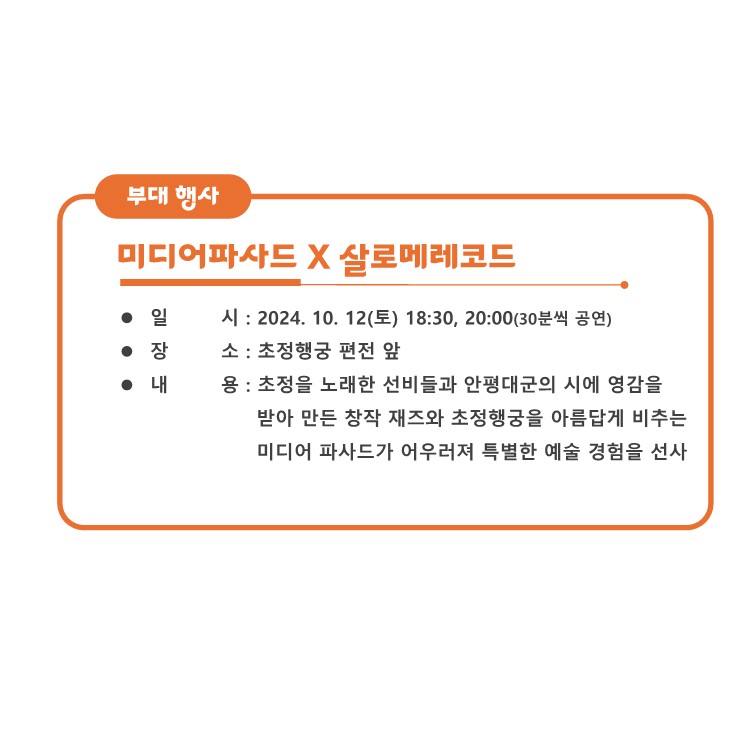 미디어파사드