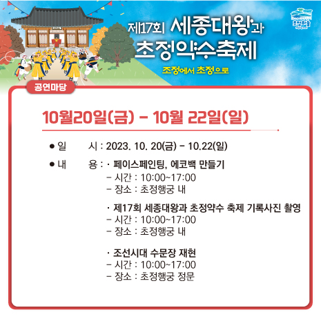 어가행차