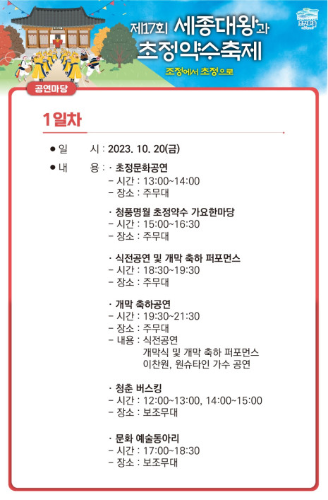 개장식