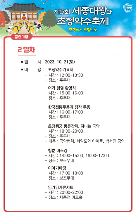 영천제