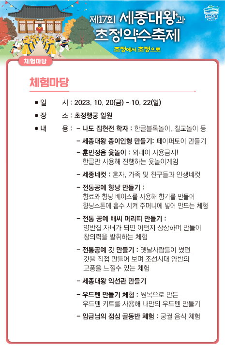 어가행차